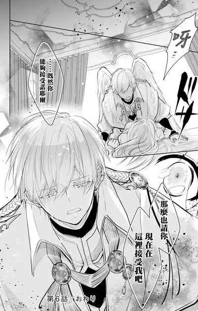 out bride —异族婚姻— 05-09 [Chinese] [冒险者公会]