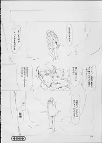 [kaggetora] The story of Princess and Knight