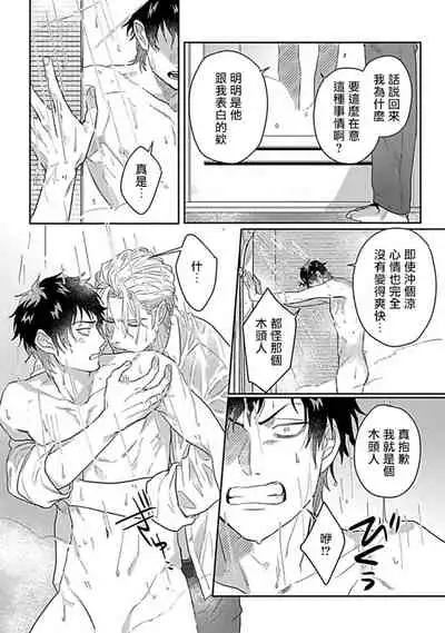 Double Fake Tsugai Keiyaku | Double Fake－ 番之契约 1-6+番外+实体书特典