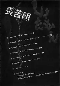 [Uchi Uchi Keyaki] Shotasen Vol 3