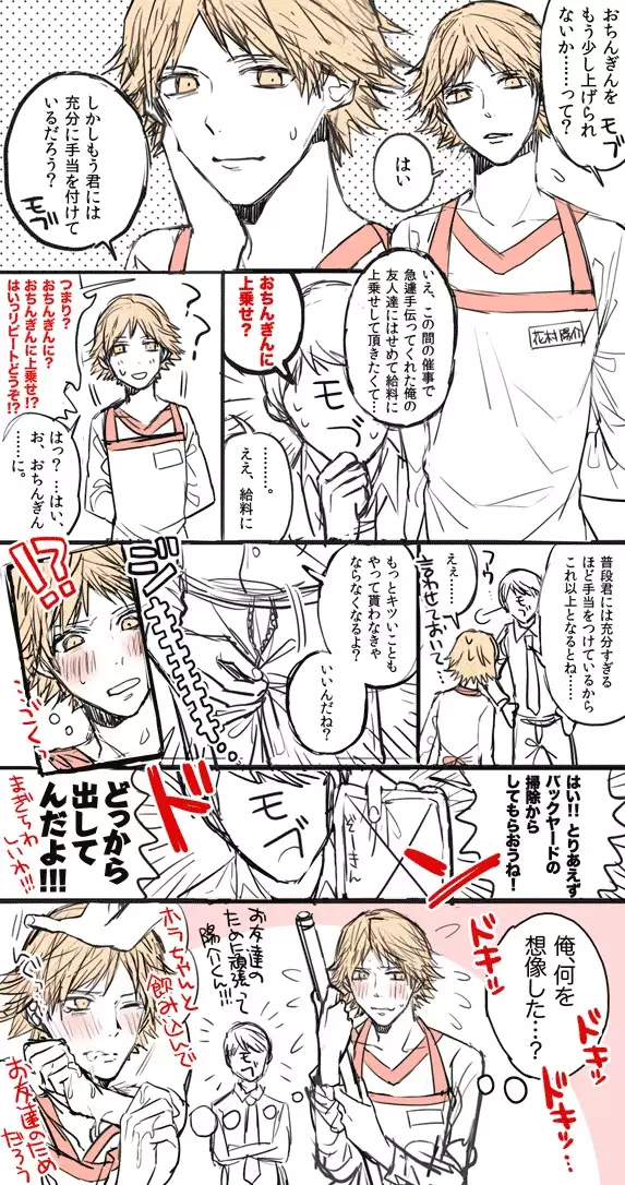 P4 Partner Log Collection 4