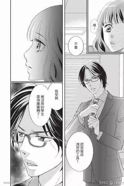 The Mean Teacher's Love Proof