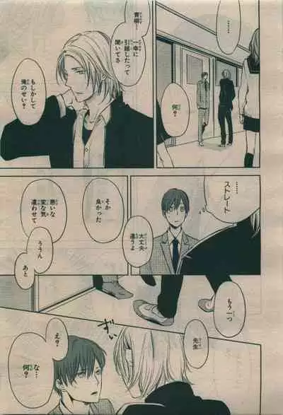 BE・BOY GOLD 2010-02