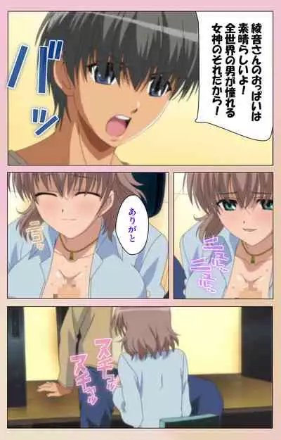 OPPAI raifu kanzenhan