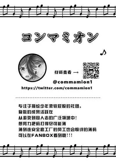 Shota Sextet 1 | 正太六重奏