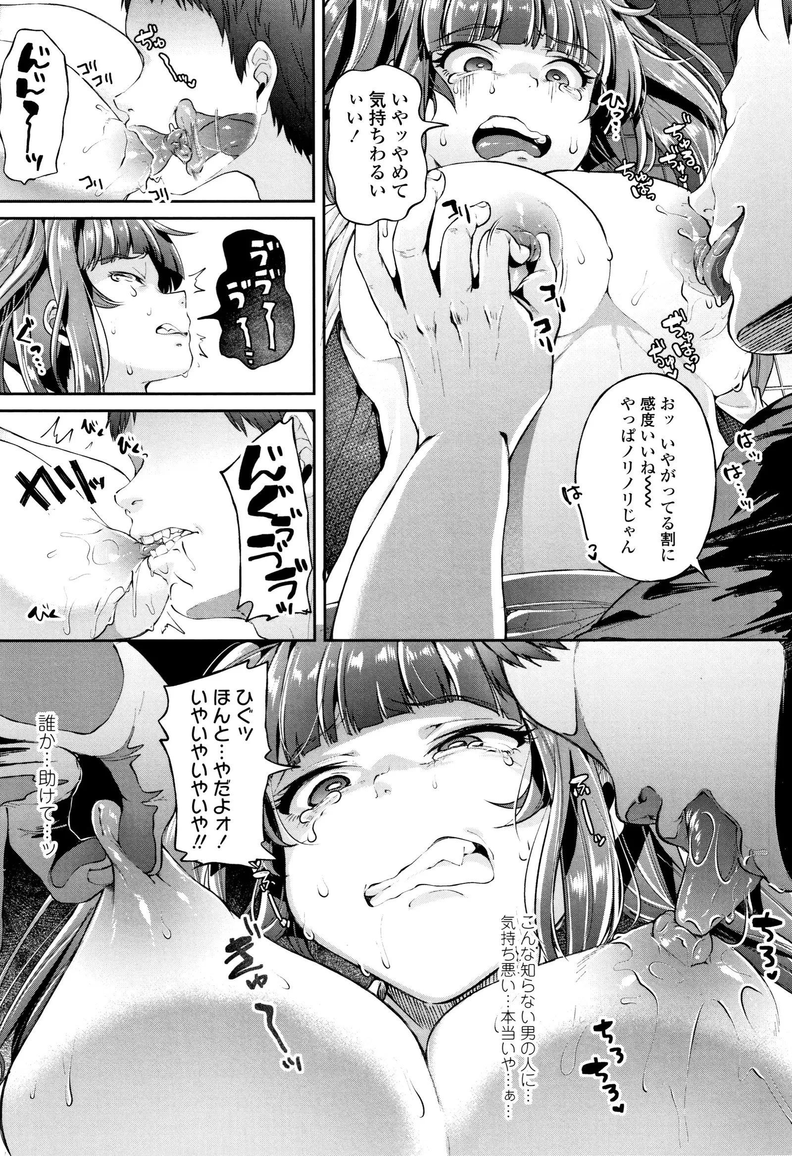 Kowashite Asobo Tomodachiippai