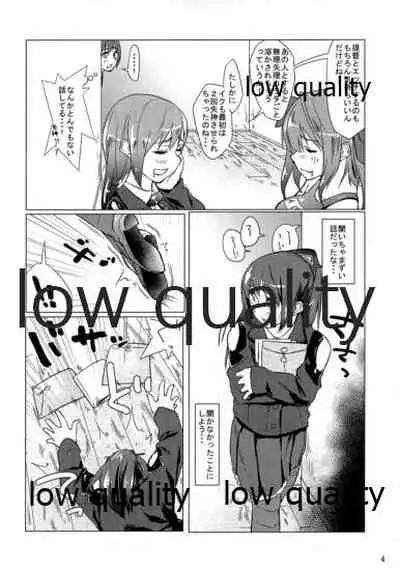 NO!!と言えない熊野ちゃん