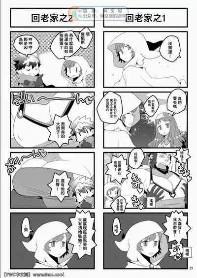 Monk to Yuusha to Noroi no Mahou