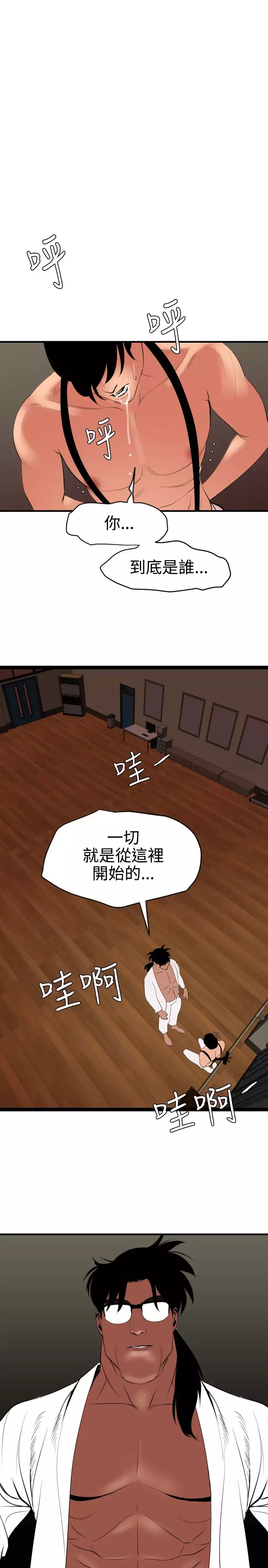 Desire King 欲求王 Ch.41~47