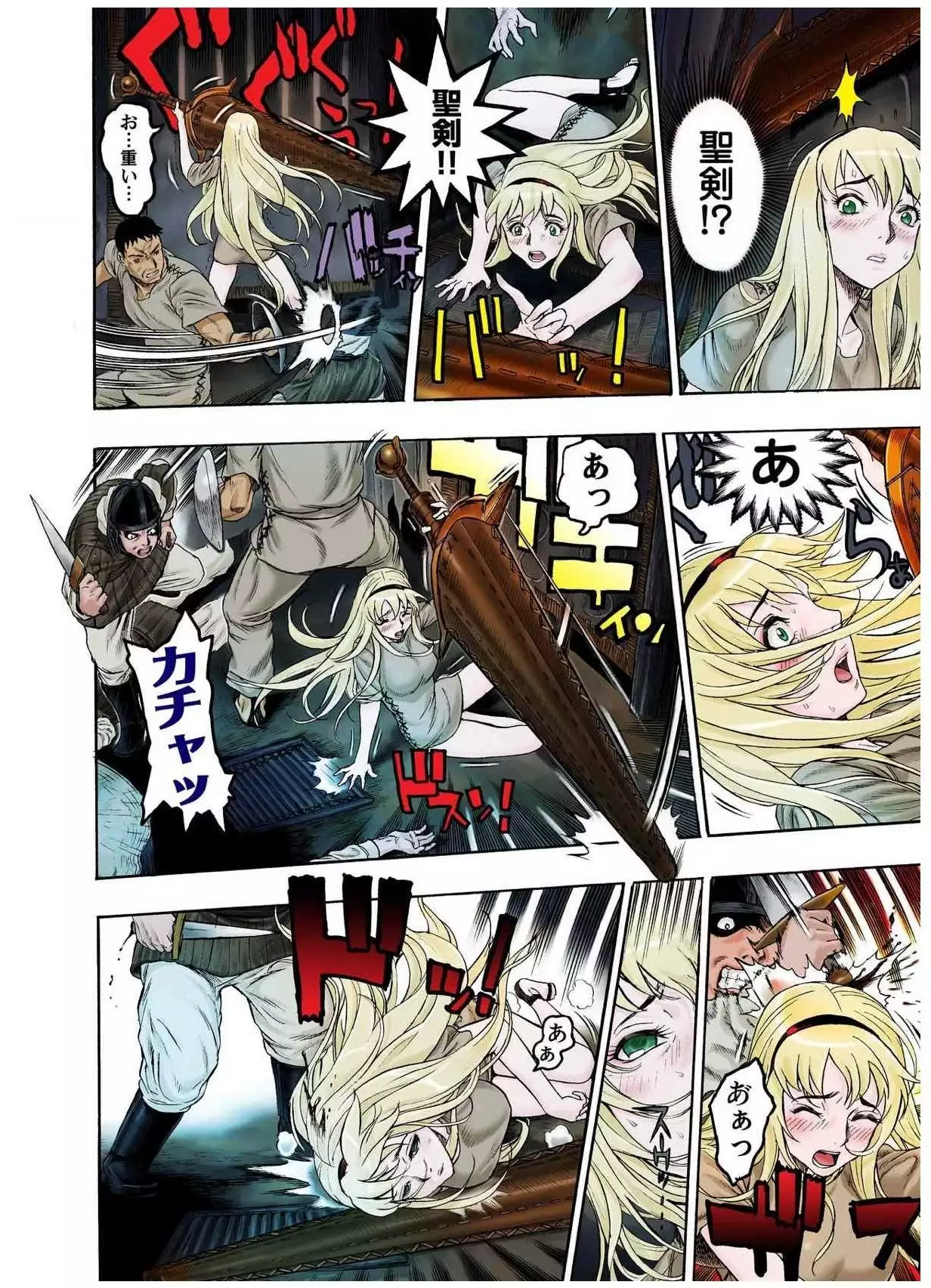 - Freya War history 01 vol01-04