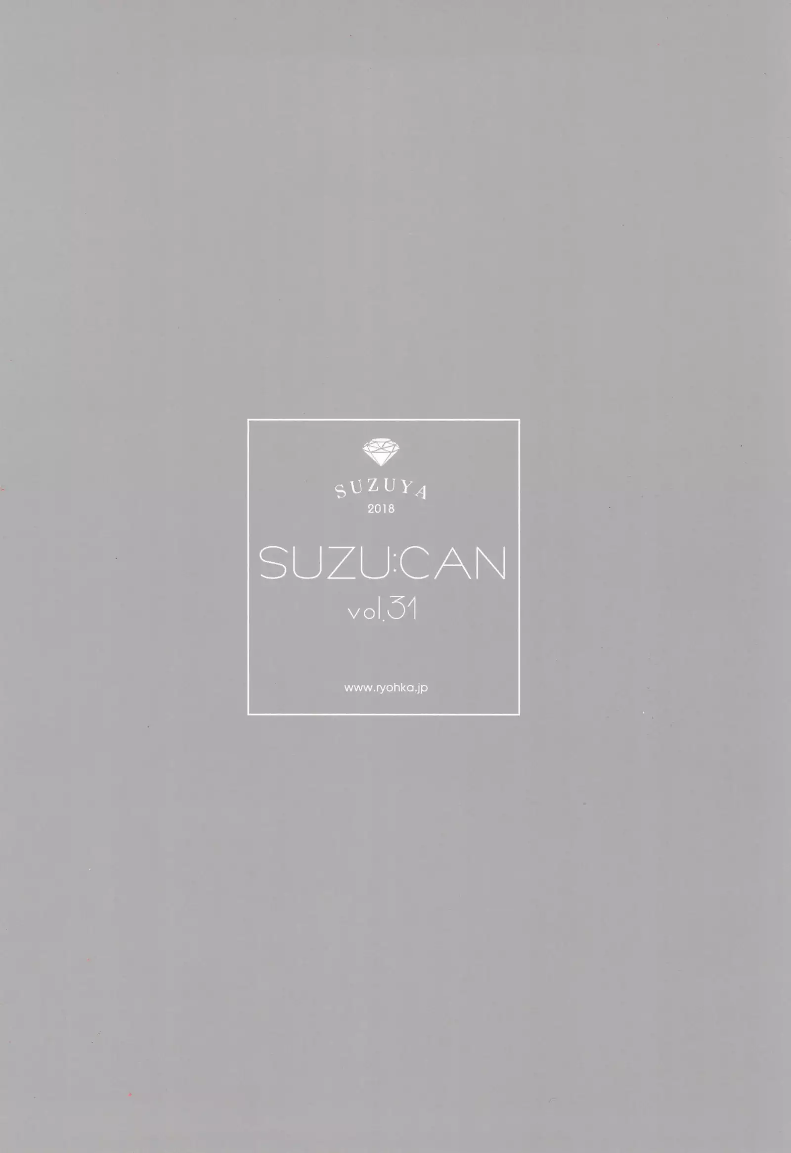 SUZU:CAN vol31