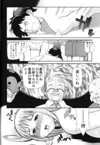 [Yoshida Hebisaku] Peach Jam