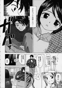 [Fuuga] Miwaku no Tobira - Door of Fascination