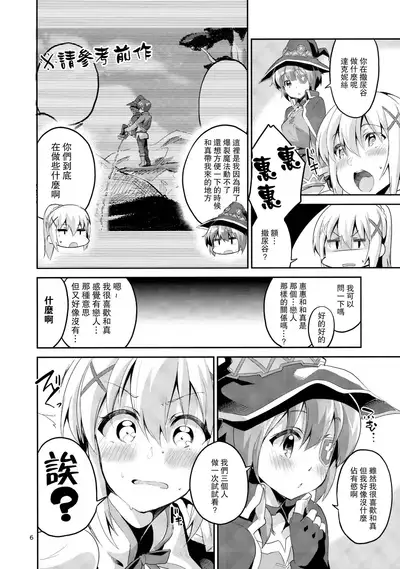 Kukkoro Musume no Koigokoro