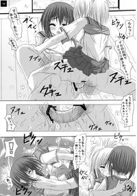 (C74) [Katamichi Kippu (Stereotype)] BLADE OF SECOND (BAMBOO BLADE)