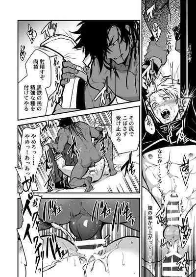 Kurotetsu no Yado Seidorei e to Otsu Kenshi