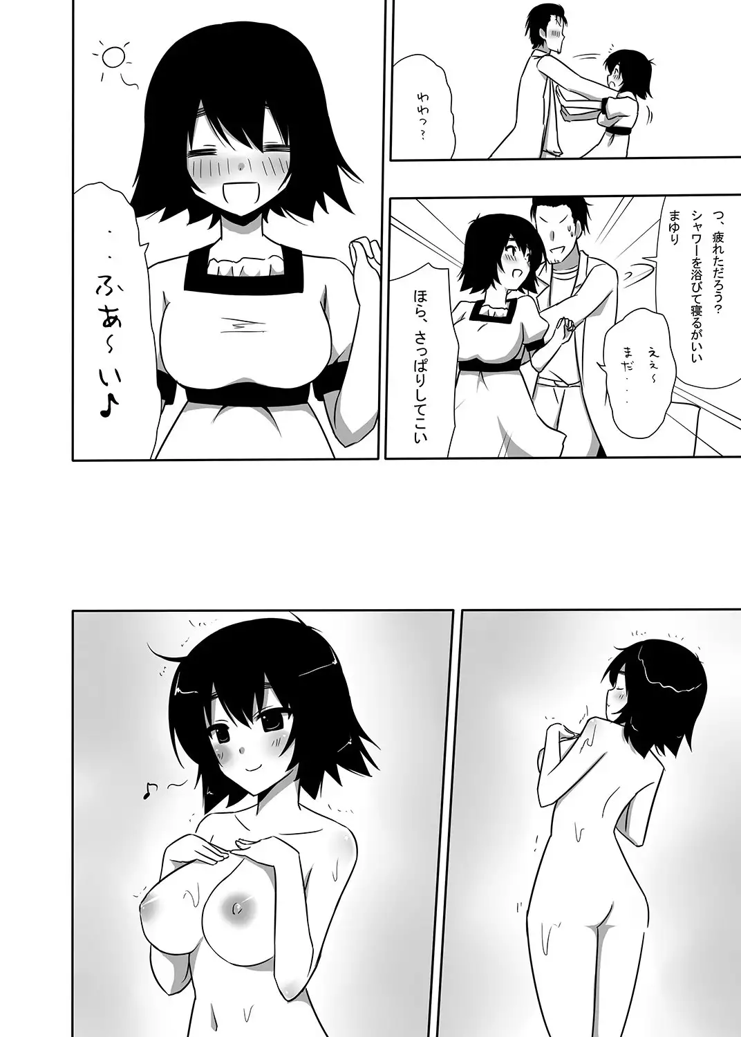 Mayuri-ism