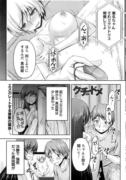 Kuchi Dome+After Story