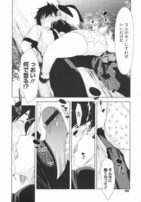 [Ikeda Sakura] Penta Club Ch. 1-3