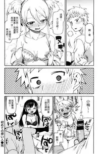 [Akitsuki Itsuki] Kitto Muchuu ni naru [Chinese]