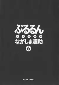 [Nagashima Chosuke] Pururun Seminar 6