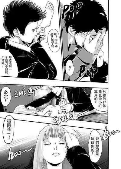 [KAO.YELLOW STUDIO (T.C.X)] I must be out of my mind to fall in love with SAORI, the Snuff Queen Ch.1-16 | 想与冰恋女王纱织同学谈恋爱的我脑子一定有问题 第1-16话 [Chinese]