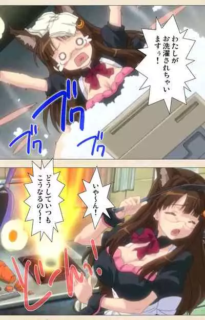 Isshoni H Shiyo Kanzenban