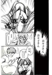 [Nyan] Miko-sama Help!!