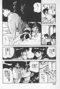 [Maakou] Itsuka Kittone