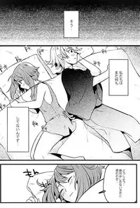 (C94) [K☆H (KH)] Sakura wa Kodomo ga Hoshii desu. (Fire Emblem if)