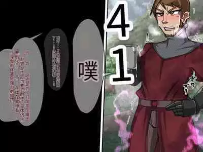 魔物化堕落前線(机翻)