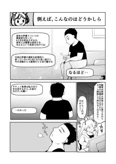 Akogare no Hito Gakusai Hen #9-10