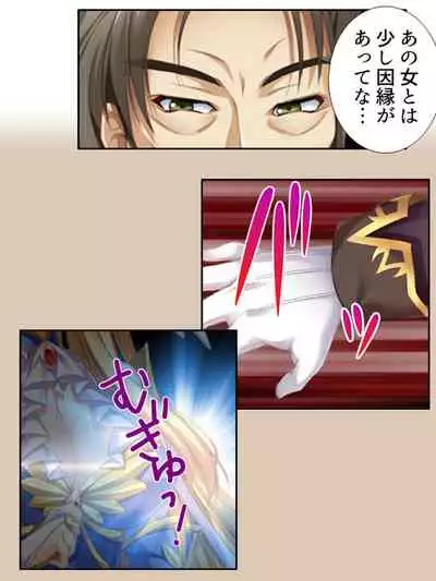 異世界で女神を寝取って淫紋●教 5巻