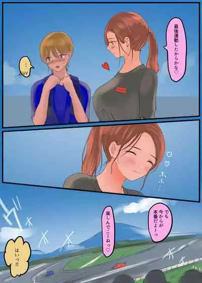 [ももひきガレージ] オフ友美人姉さまに車中泊で抜かれちゃう