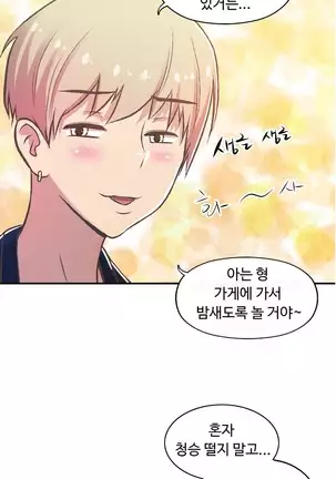 One Room Hero Ch.1-42