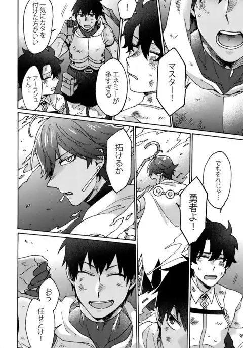 Abi ni Datte Todokanai