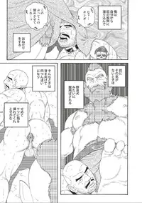 [Tagame] Planet Brobdingnag