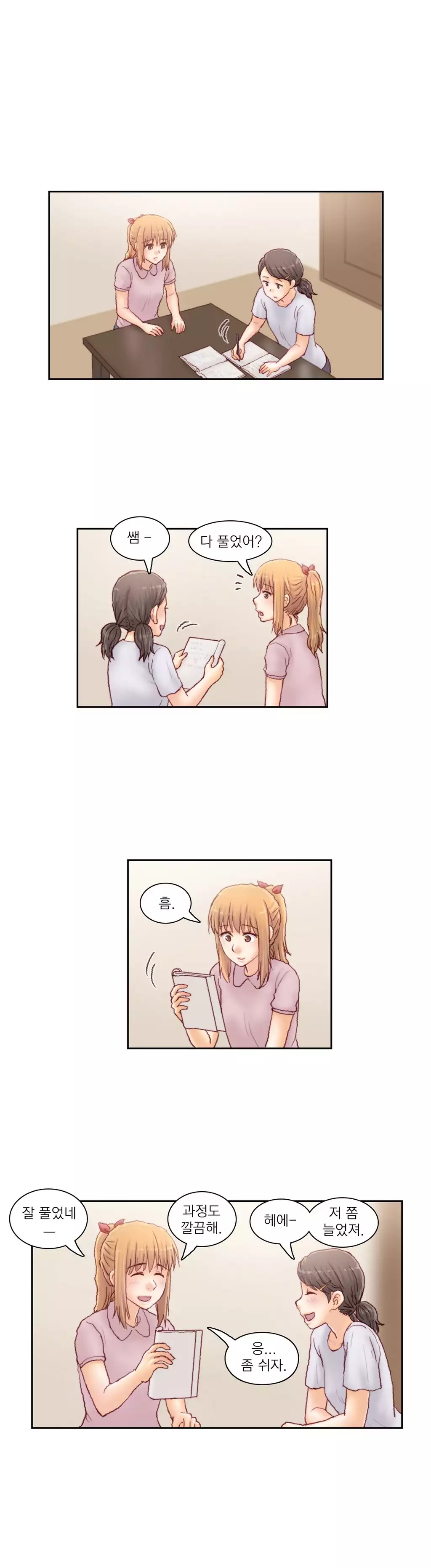 Wrath of the Tutoring Ch.1-44