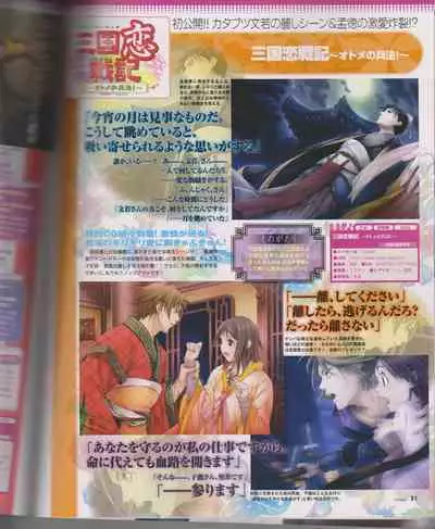 Cool-B Vol.26 2009-07