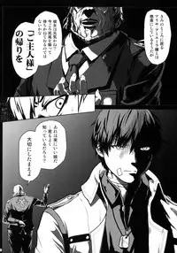 (C92) [Lithium (Uchiga)] Again #4 Blue Tear In My Hands (Zen) (God Eater)