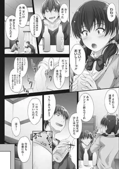 Tsundere Katakoi Shoujo wa Namahame Sex Friend ni Ochimashita