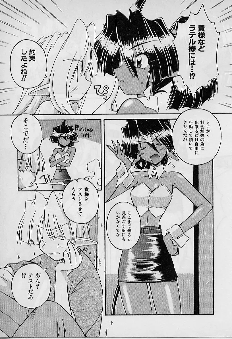 Saint Demonish Night