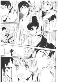 (C93) [Kawaisounako (Ichino, Yuyu)] blue+