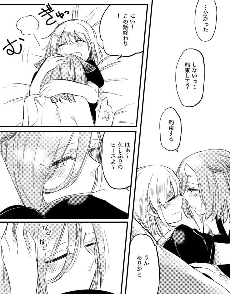 Bocchi Kaibutsu to Moumoku Shoujo