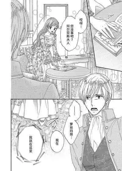 amai torikago | 甜蜜的鸟笼