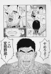 [Gengoroh Tagame] Pride VOL.3