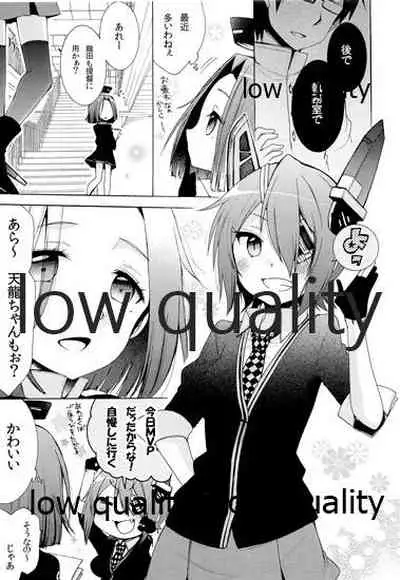 天龍ちゃんが好きすぎて辛い