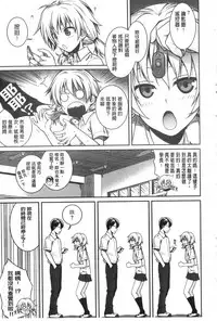 [Shimanto Shisakugata] Prototype Mademoiselle | 樣品原型年輕好色小姐 [Chinese]