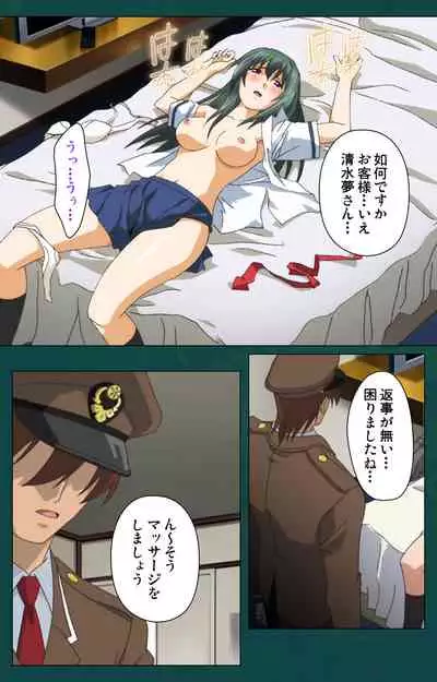 Kanin Tokkyuu Michishio kanzenhan