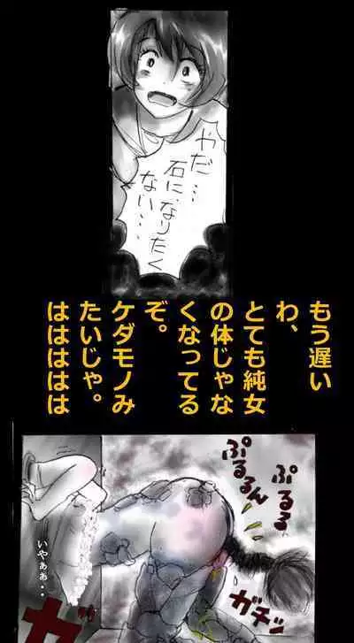 Feminized Warrior Azuna's Meloncholy